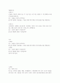 세대와소통 = ) 교과목명이 세대와 소통입니다 2페이지