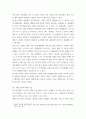 세대와소통 = ) 교과목명이 세대와 소통입니다 3페이지