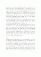 세대와소통 = ) 교과목명이 세대와 소통입니다 4페이지