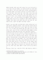 세대와소통 = ) 교과목명이 세대와 소통입니다 5페이지