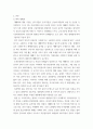 식용작물  ) 벼 생태종(조생종, 중생종, 만생종)에 대해 설명하고, 우리 나라 장려품종을 세네갈과 같은 지역에 재배했을 때 나타나는 생육상의 특징을 예측 설명하라 3페이지