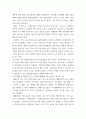 식용작물  ) 벼 생태종(조생종, 중생종, 만생종)에 대해 설명하고, 우리 나라 장려품종을 세네갈과 같은 지역에 재배했을 때 나타나는 생육상의 특징을 예측 설명하라 5페이지