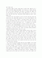 식용작물  ) 벼 생태종(조생종, 중생종, 만생종)에 대해 설명하고, 우리 나라 장려품종을 세네갈과 같은 지역에 재배했을 때 나타나는 생육상의 특징을 예측 설명하라 6페이지