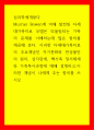 심리학에게묻다 = ) Murray Bowen 발전 다세대가족치료 모델 되물림 가족 문제 이해 1페이지