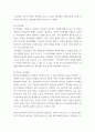 심리학에게묻다 = ) Murray Bowen 발전 다세대가족치료 모델 되물림 가족 문제 이해 4페이지