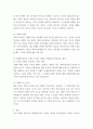 심리학에게묻다 = ) Murray Bowen 발전 다세대가족치료 모델 되물림 가족 문제 이해 5페이지