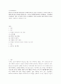 Murray Bowen,  발전 다세대가족치료 모델 되물림되는 가족의 문제를 이해하는데 많은 함의를 제공해 준다 2페이지