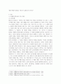 Murray Bowen,  발전 다세대가족치료 모델 되물림되는 가족의 문제를 이해하는데 많은 함의를 제공해 준다 3페이지