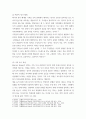 Murray Bowen,  발전 다세대가족치료 모델 되물림되는 가족의 문제를 이해하는데 많은 함의를 제공해 준다 4페이지