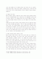 Murray Bowen,  발전 다세대가족치료 모델 되물림되는 가족의 문제를 이해하는데 많은 함의를 제공해 준다 5페이지