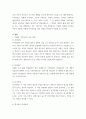 심리학에게묻다 = ) 다세대가족치료의 주요개념인 자기분화와 만성불안의 원리, 삼각관계, 핵가족 정서체계와 가족투사과정에 대해 설명하고,이러한 개념이 나에게 주는 함의를 쓰시오 3페이지