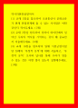 역사의현장을찾아서 = ) (1) 교재 2장을 참조하여 조선통신사 문화교류가 현재 한일관계에 줄 수 있는 시사점은 어떤 것인지 적어주세요 1페이지