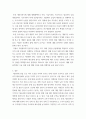 본인의 부엌이나 냉장고에 있는 채소 2개를 선택하여 각 채소의 원산지를 쓰고 생태적, 원예적, 식물학적으로 분류하라 5페이지