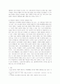 인간과 사회 = ) 사회학적 개념과 이론을 사용하여, 보고서에 소개된 청년들이 경험하고 인식하는 불평등의 원인과 특성에 관해 설명하고 이에 대한 자기 생각을 서술하시오 5페이지