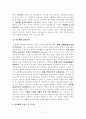 [행정학] Weber 관료제의 이해(개념, 특징, 순기능, 역기능, 팀제, 에드호크러시) 2페이지