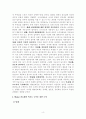 [행정학] Weber 관료제의 이해(개념, 특징, 순기능, 역기능, 팀제, 에드호크러시) 4페이지