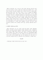 [독후감][감상문][독서감상문][서평] 아덴만 여명작전 현장 전투 실화 (해적은 왜 경계에 실패했을까) 2페이지
