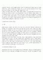 맞벌이 가정의 부모가 경험하는 어려움에 대하여 토론하시오 4페이지