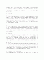 초기 애착형성에서 부모의 역할과 중요성을 설명하고, 바람직한 부모역할을 논하시오. 3페이지
