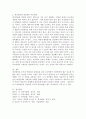 초기 애착형성에서 부모의 역할과 중요성을 설명하고, 바람직한 부모역할을 논하시오. 5페이지