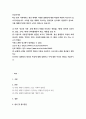인간과사회 = ) 서울연구원에서 발간한 보고서 장벽사회, 청년 불평등의 특성과 과제(김승연, 최광은, 박민진, 2020, 서울연구원)를 읽은 후, (원본, 요약본 모두 가능 2페이지