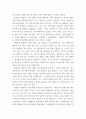 인간과사회 = ) 서울연구원에서 발간한 보고서 장벽사회, 청년 불평등의 특성과 과제(김승연, 최광은, 박민진, 2020, 서울연구원)를 읽은 후, (원본, 요약본 모두 가능 5페이지