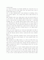 인류사회학 ) 4차산업혁명 시대의 특성과 사회전반의 변화에 대해 쓰라관련 주요 용어의 개념 정리를 포함 4페이지