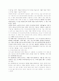 인류사회학 ) 4차산업혁명 시대의 특성과 사회전반의 변화에 대해 쓰라관련 주요 용어의 개념 정리를 포함 5페이지