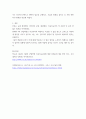 인류사회학 ) 4차산업혁명 시대의 특성과 사회전반의 변화에 대해 쓰라관련 주요 용어의 개념 정리를 포함 6페이지