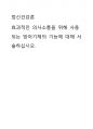 정신건강론 ) 효과적인 의사소통을 위해 사용되는 방어기제의 기능에 대해 서술하십시오 1페이지
