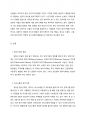 정신건강론 ) 효과적인 의사소통을 위해 사용되는 방어기제의 기능에 대해 서술하십시오 3페이지