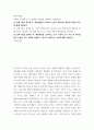 철학이해 - 1장을 정독한 후, 핵심내용 요약하고 본인 생각하는 철학의 의의와 가치에 대해 서술한다 2페이지
