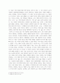 철학이해 - 1장을 정독한 후, 핵심내용 요약하고 본인 생각하는 철학의 의의와 가치에 대해 서술한다 5페이지