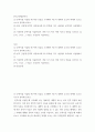 한국근현대문학사 ) (1) 문학사를 서술할 때 어떤 것들을 고려해야 하는지 내재적 요소와 외재적 요소로 나누어 정리해 보시오 2페이지