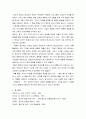 한국어음운론 ) 한국어의 초분절음에 대해 설명하고 한국어 교육에서의 초분절음 교육 방안에 대한 자신의 견해를 밝히십시오 6페이지