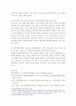 회계감사 ) (1) 내부통제의 정의와 평가과정 4단계에 대해서 서술하시오 4페이지
