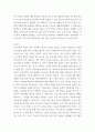 가족상담 및 가족치료 ) 스트레스가 쌓인 갈등상황에서 당신이 주로 사용하는 역기능적 의사소통 방식은 어떤 유형이며, 1 이 유형을 사용하게 된 성장배경에 대해 기술하고 2 이 유형의 장단점이 무엇인지 적어보시오 7페이지