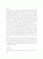 간호학특론 ) 일탈로서의 질병에 대해 의료사회학적 관점에서 설명하고, 파슨스의 환자역할(sick role)에 대한 개념 및 환자역할의 제한점에 관해 설명하시오 9페이지