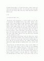 글로벌기업가정신 ) 마인드셋 주요소들(예 진취성, 혁신선호도, 위험감수 성향, 인지력 등) 중에 본인이 가지고 있는 요소들은 어떤것들이 있는지 본인의 경험을 통해 구체적으로 설명하시오 3페이지