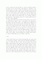 글로벌기업가정신 ) 마인드셋 주요소들(예 진취성, 혁신선호도, 위험감수 성향, 인지력 등) 중에 본인이 가지고 있는 요소들은 어떤것들이 있는지 본인의 경험을 통해 구체적으로 설명하시오 5페이지