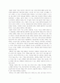 농축산식품이용학 ) 현재 본인이 식품으로 이용하고 있는 농축산식품 1가지를 선택하여 그 식품이 훌륭한 식품이 갖추고 있어야 할 조건과 비교하여 설명하고, 향후 식품산업으로의 발전 방안에 대한 개인의 의견을 제시하시오 3페이지