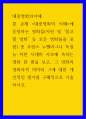 독일 뉴 저먼 시네마나 프랑스 누벨바그 사조에 속하는 영화 한 편을 보고, 그 영화의 영화사적 의미와 그에 대한 개인적인 평가 1페이지