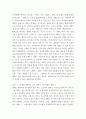 독일 뉴 저먼 시네마나 프랑스 누벨바그 사조에 속하는 영화 한 편을 보고, 그 영화의 영화사적 의미와 그에 대한 개인적인 평가 3페이지