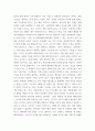 독일 뉴 저먼 시네마나 프랑스 누벨바그 사조에 속하는 영화 한 편을 보고, 그 영화의 영화사적 의미와 그에 대한 개인적인 평가 4페이지