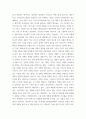 독일 뉴 저먼 시네마나 프랑스 누벨바그 사조에 속하는 영화 한 편을 보고, 그 영화의 영화사적 의미와 그에 대한 개인적인 평가 6페이지