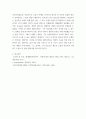 독일 뉴 저먼 시네마나 프랑스 누벨바그 사조에 속하는 영화 한 편을 보고, 그 영화의 영화사적 의미와 그에 대한 개인적인 평가 7페이지