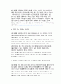 디지털 경제의 이해 = ) 1 다음 명제의 맞음 또는 틀림을 답하시오 (a) 정보재는 한계생산비용이 0에 가까워 비경합적 성격을 갖는다 5페이지