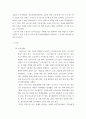 레크리에이션활동 ) 코로나시대의 레크리에이션활동의 가치와 필요성 3페이지