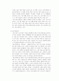 레크리에이션활동 ) 코로나시대의 레크리에이션활동의 가치와 필요성 4페이지