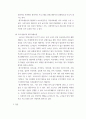 레크리에이션활동 ) 코로나시대의 레크리에이션활동의 가치와 필요성 5페이지